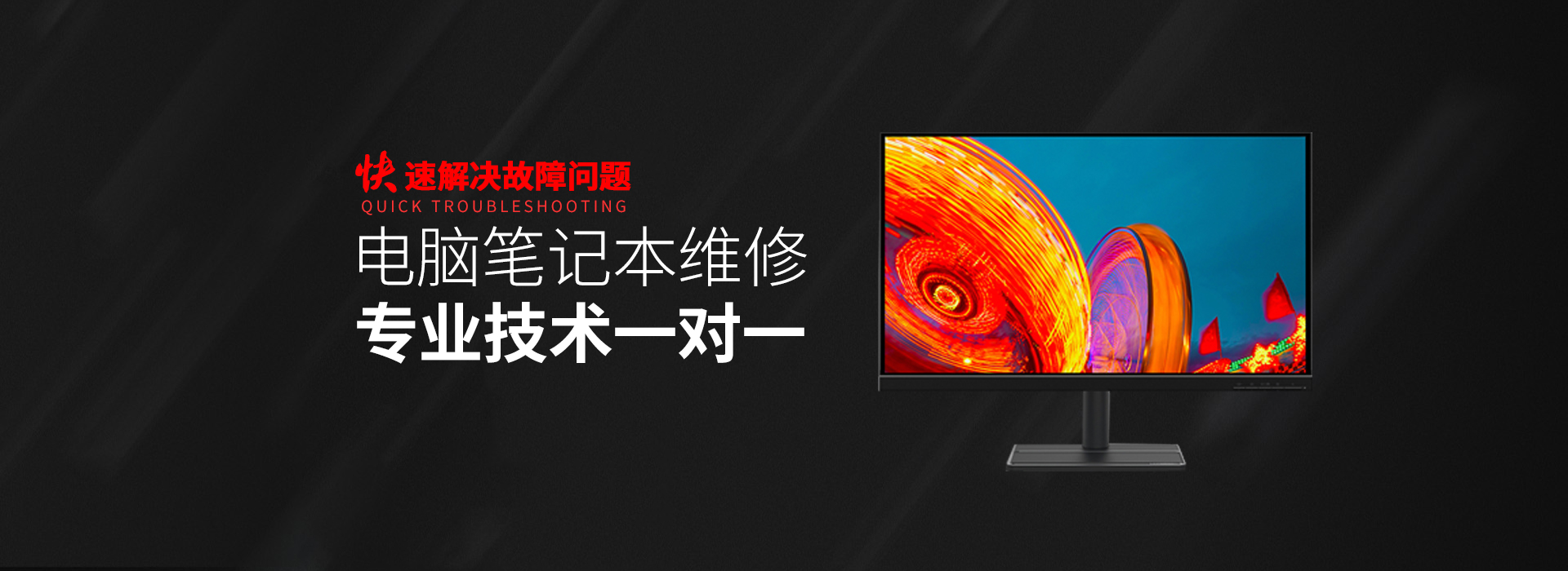 广州白云区华硕笔记本专修店