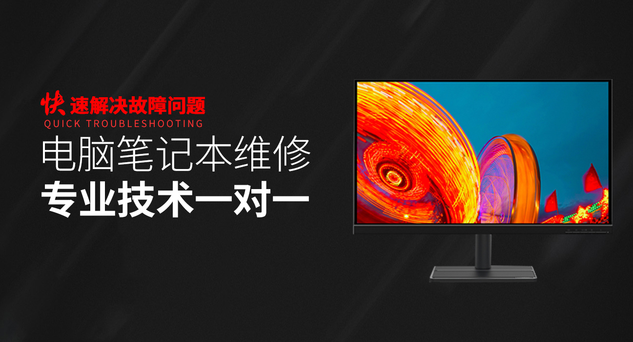 广州白云区华硕笔记本专修店